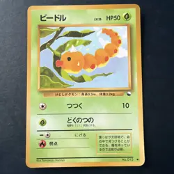 Weedle No.13 Vending Series 1 Glossy Japanese Pokemon Card - Image 1