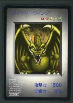 Yugioh Card Dinosaur Wing Monster Capsule Breed & Battle Promo 1998 PL - Image 1