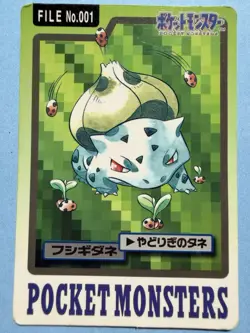 Pokemon BULBASAUR Carddass Holo No. 001 Pocket Monsters 1997 Japanese card - Image 1
