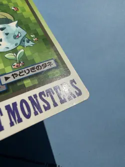 Pokemon BULBASAUR Carddass Holo No. 001 Pocket Monsters 1997 Japanese card - Image 4