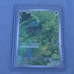 Pokemon Bulbasaur Sv2a Pokemon Card 151 166/165 Art Rare Full Art Holo Korean - Image 2