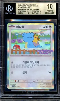 BGS 10 Ditto 173/SV-P Korean Pikachu Lapras Metamong Promo Japanese Pokemon Card - Image 1