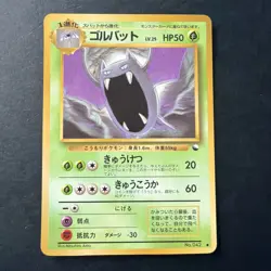 Pokemon TCG Golbat Vending Series No.042 Glossy Japanese Card - Image 1