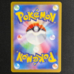 Japanese Pokemon Card - Misty's Psyduck AR 071/063 - SV9A Heat Wave Arena - Image 3