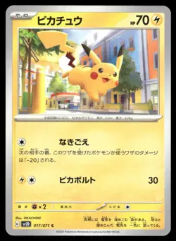 Pokemon Cards Pikachu 017/071 Clay Burst Japanese NM - Image 1