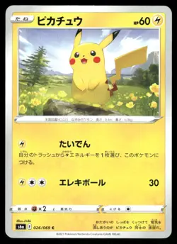 Pokemon Cards Pikachu 026/069 Eevee Heroes Common Japanese NM - Image 1