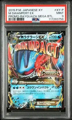 Pokemon Card Japanese 【PSA9,10】M Swampert EX Rayquaza Battle Promo - Image 2
