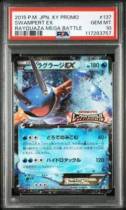 Pokemon Card Japanese 【PSA9,10】M Swampert EX Rayquaza Battle Promo - Image 4