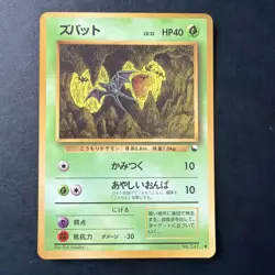 Zubat No. 041 Vending Series Glossy Pokemon Card Japanese - Image 1