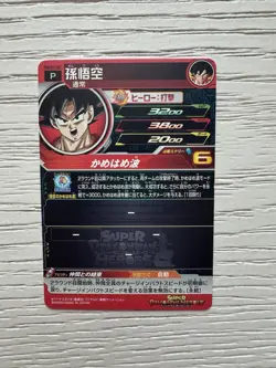 Dragon Ball Heroes PSES11-01 Promo Card – Japanese Bandai Official - Image 2