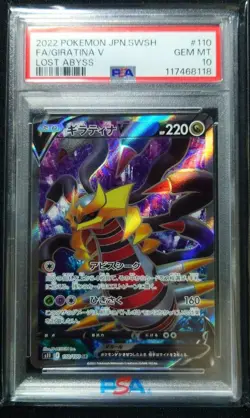 Pokemon Card Japanese Giratina V SR PSA10 110/100 - Image 3