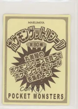 Bonsly Marumiya Pokemon Advanced Generation Food Issue Sticker Card 2002 - Image 2
