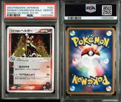 Pokemon Card Japanese PSA10 Team Magma's Houndoom 020/080 1st Edition - Image 1