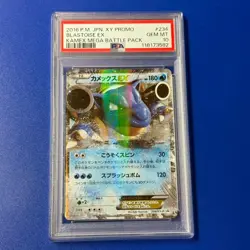 PSA10 Blastoise EX: Kamex Mega Battle Special Pack Pokemon Card Japanese - Image 1