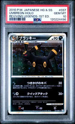 2010 POKEMON JPN REVIVING LEGENDS 1ST ED #037 UMBREON-HOLO PSA 10 - Image 1
