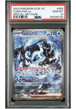 Pokemon Card Japanese Chien-Pao EX SAR 2023 PSA10 - Image 1