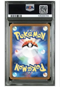 Pokemon Card Japanese Chien-Pao EX SAR 2023 PSA10 - Image 2