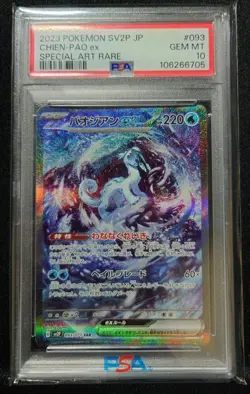Pokemon Card Japanese Chien-Pao EX SAR 2023 PSA10 - Image 3