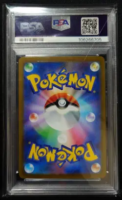 Pokemon Card Japanese Chien-Pao EX SAR 2023 PSA10 - Image 4