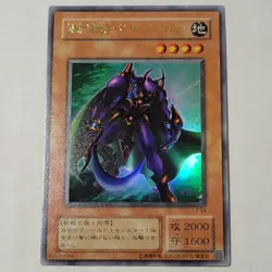 Yugioh Panther Warrior L3-04 Japanese Ocg Ultra NM - Image 1