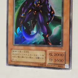 Yugioh Panther Warrior L3-04 Japanese Ocg Ultra NM - Image 4