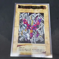 yugioh bandai Blue-Eyes White Dragon three connection No 114 115 116 117 japnese - Image 1