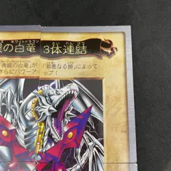 yugioh bandai Blue-Eyes White Dragon three connection No 114 115 116 117 japnese - Image 3