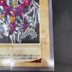 yugioh bandai Blue-Eyes White Dragon three connection No 114 115 116 117 japnese - Image 4