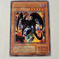 Yugioh Archfiend Of Gilfer WJ-01 Japanese Ocg Ultra LP - Image 1