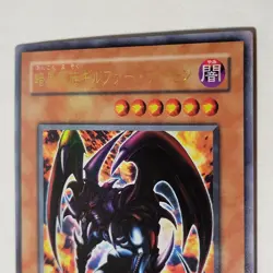 Yugioh Archfiend Of Gilfer WJ-01 Japanese Ocg Ultra LP - Image 3