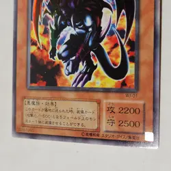 Yugioh Archfiend Of Gilfer WJ-01 Japanese Ocg Ultra LP - Image 4