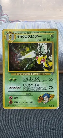 Pokemon TCG Koga's Beedrill Gym Challenge Holo Rare JP No. 015 LP - Image 1