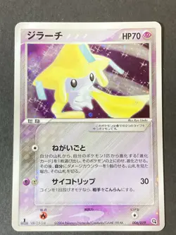 [P293]Jirachi Pokemon Card Holo 006/019 Japanese 2004 Nintendo Japan - Image 1