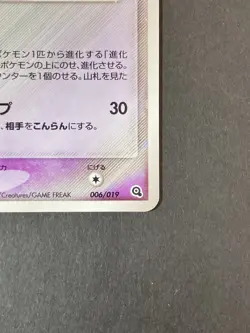 [P293]Jirachi Pokemon Card Holo 006/019 Japanese 2004 Nintendo Japan - Image 5