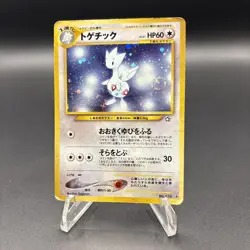 [SWIRL] Togetic Holo No.176 Neo Genesis - Japanese Pokemon Card - 2000 HP - Image 1