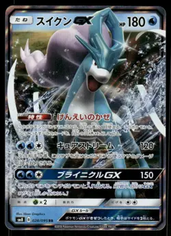 Pokemon Cards Suicune-GX 028/095 Super Burst Impact Double Rare Japanese NM - Image 1