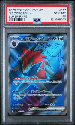 PSA 10 N's Zoroark ex 117/100 SR Battle Partners sv9 Pokemon Card - Image 1