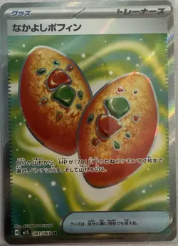 Buddy-Buddy Poffin SR 081/063 Mega Symphonia M1S 2025 Pokemon Card Japanese - Image 1
