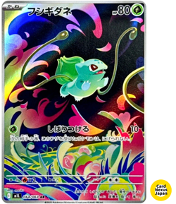 Bulbasaur AR 064/063 M1L Mega Brave - Pokemon Card Japanese MEGA - Image 1