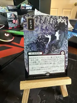 Ad Nauseam (JP Alternate Art) (Silver Scroll Foil) Secrets of Strixhaven M 0155 - Image 2