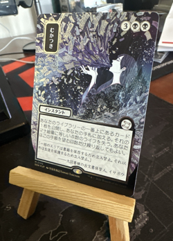 Ad Nauseam (JP Alternate Art) (Silver Scroll Foil) Secrets of Strixhaven M 0155 - Image 3