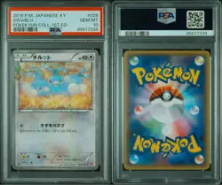 PSA10 Swablu Altaria Pokemon Card Japanese - Image 3
