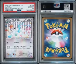 PSA10 Swablu Altaria Pokemon Card Japanese - Image 4
