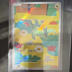 Pokemon Dreepy 211/193 M2a High Class Pack Art Rare Holo Japanese 70 HP - Image 1