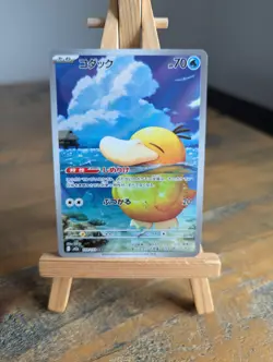 Psyduck AR 199/193 MEGA DREAM Japanese Pokemon Card - Image 1
