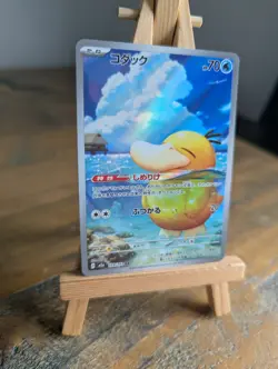 Psyduck AR 199/193 MEGA DREAM Japanese Pokemon Card - Image 2