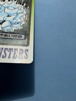 1997 POKEMON JAPANESE BANDAI CARDDASS FILE NO.111 RHYHORN - Image 4