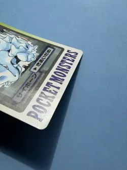 1997 POKEMON JAPANESE BANDAI CARDDASS FILE NO.111 RHYHORN - Image 5