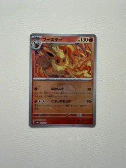 Flareon 021/187 Master Ball Pokemon Terastal Festival Japanese - Image 1