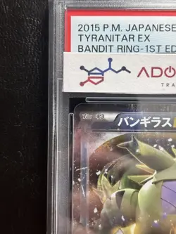 PSA10 Tyranitar EX RR 042/081 Pokemon Card Japanese - Image 3
